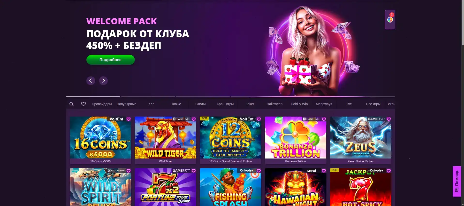 Интерфейс Izzi casino с игровыми автоматами